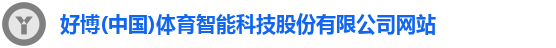 好博体育